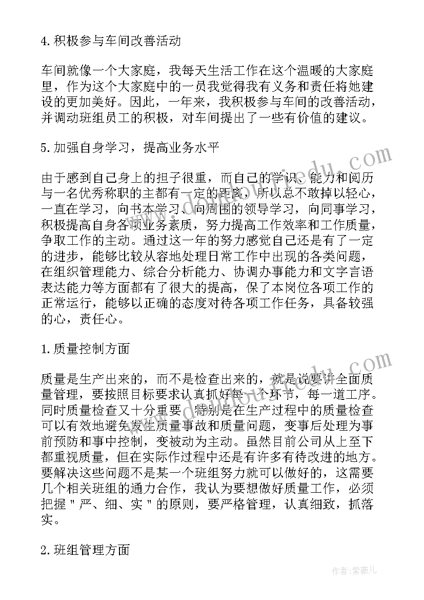 最新质检岗位工作总结 质检工作总结(精选10篇)