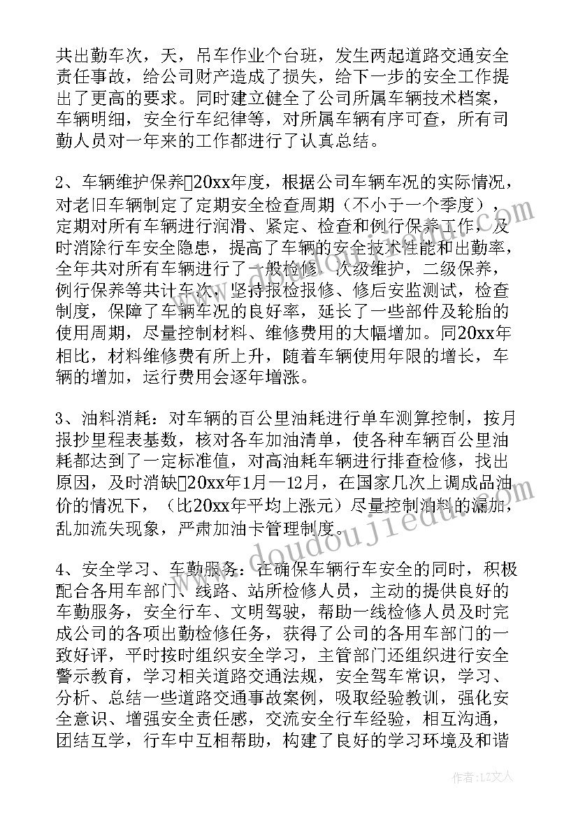 最新文职类年终工作总结(模板5篇)