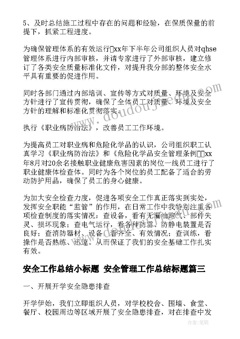 最新我爱我的学校演讲稿免费 我爱我的学校演讲稿(通用9篇)