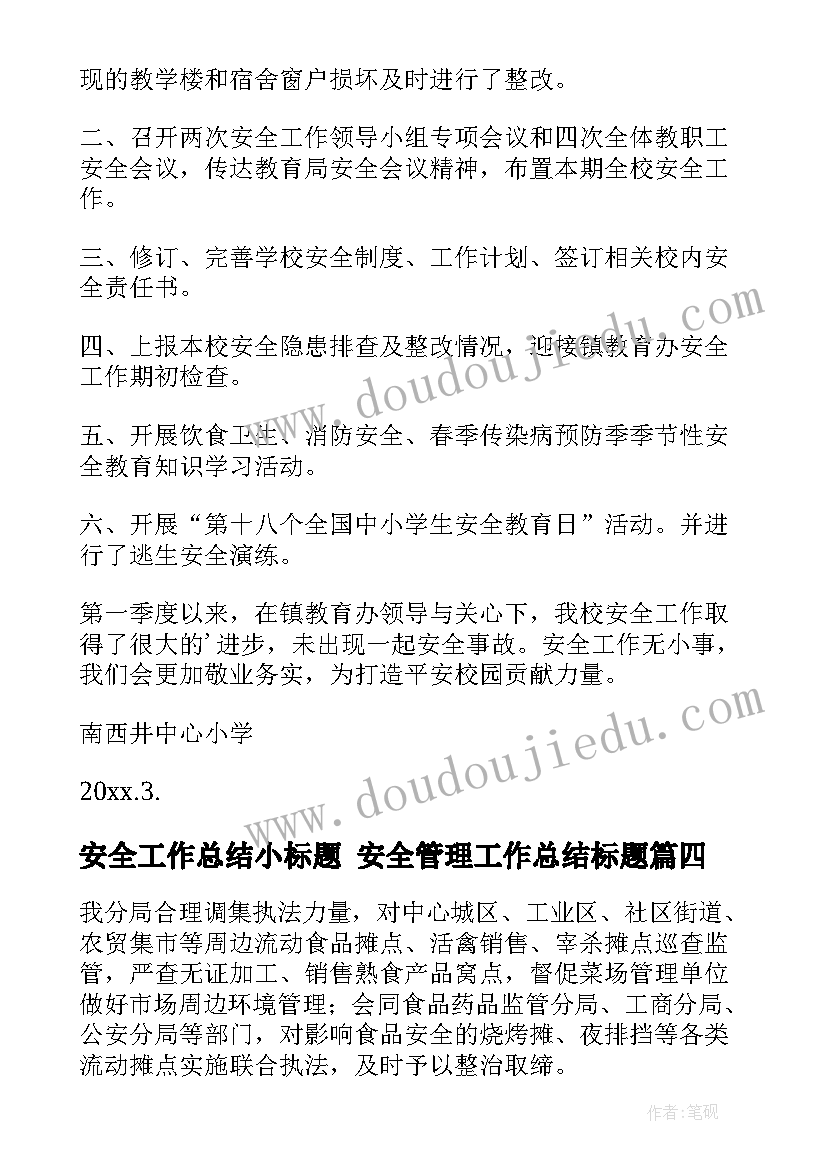 最新我爱我的学校演讲稿免费 我爱我的学校演讲稿(通用9篇)