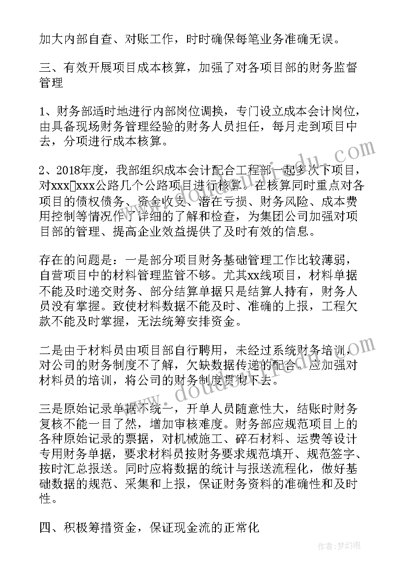 2023年适合工作总结的标语(优质6篇)