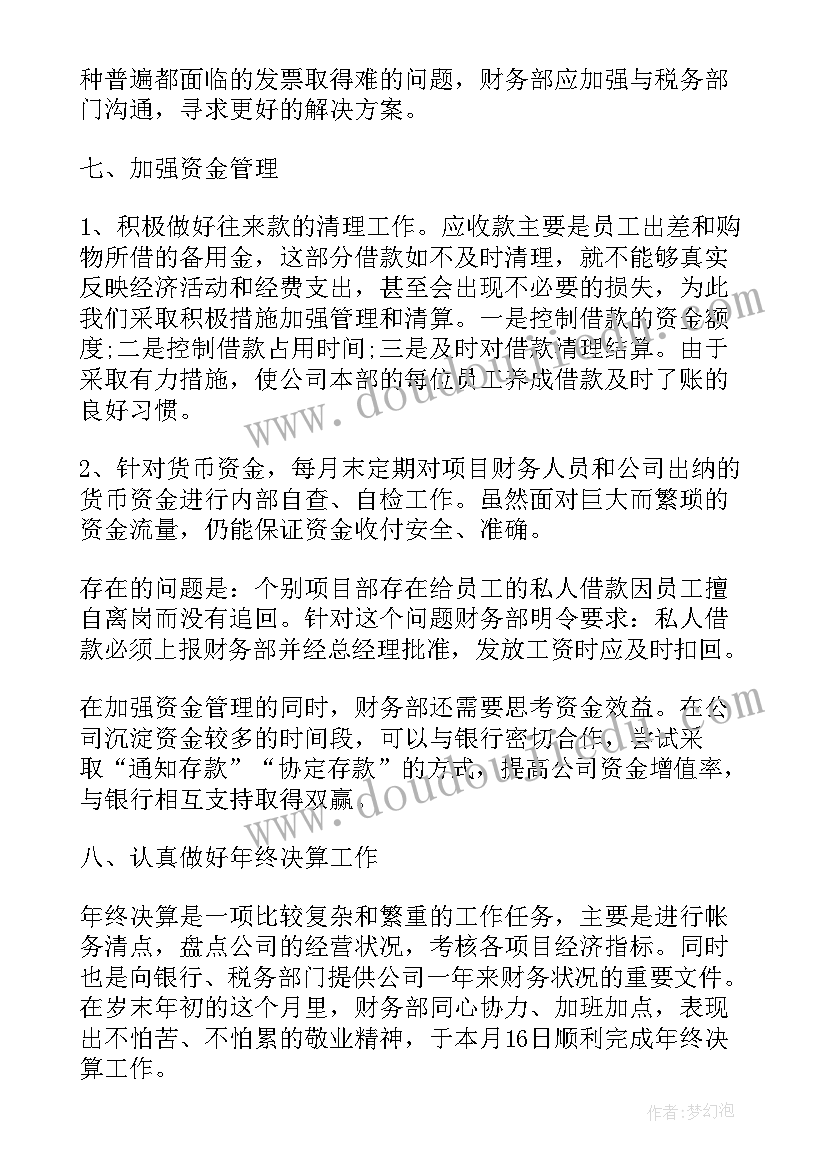 2023年适合工作总结的标语(优质6篇)