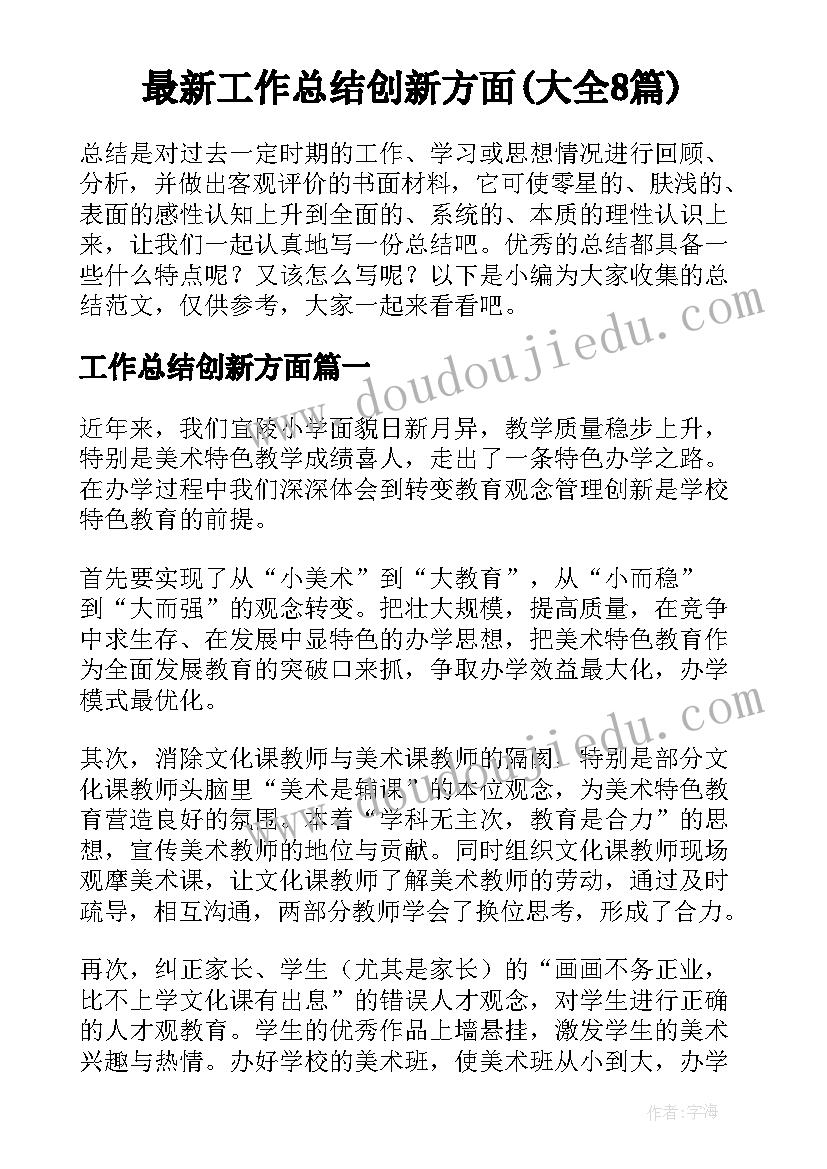 最新语言应用教学反思 语言教学反思(优秀9篇)