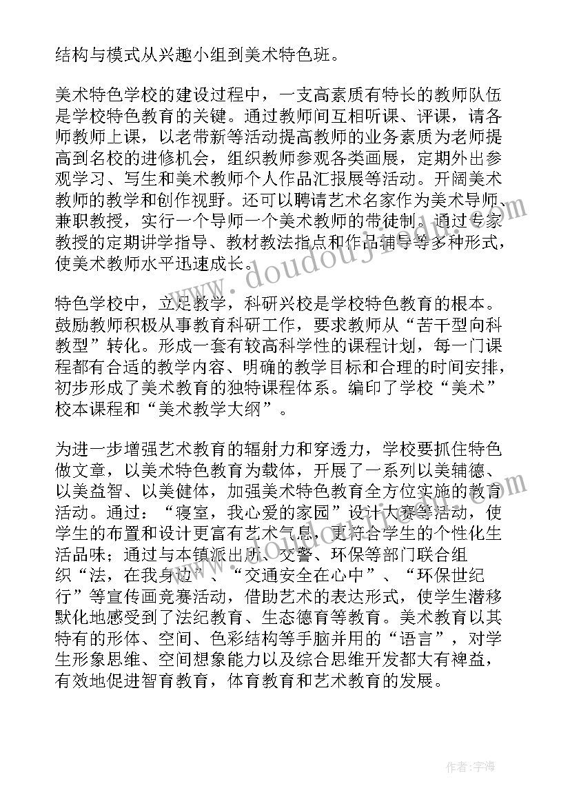 最新语言应用教学反思 语言教学反思(优秀9篇)