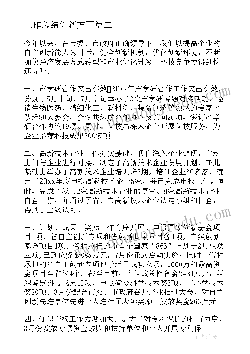 最新语言应用教学反思 语言教学反思(优秀9篇)