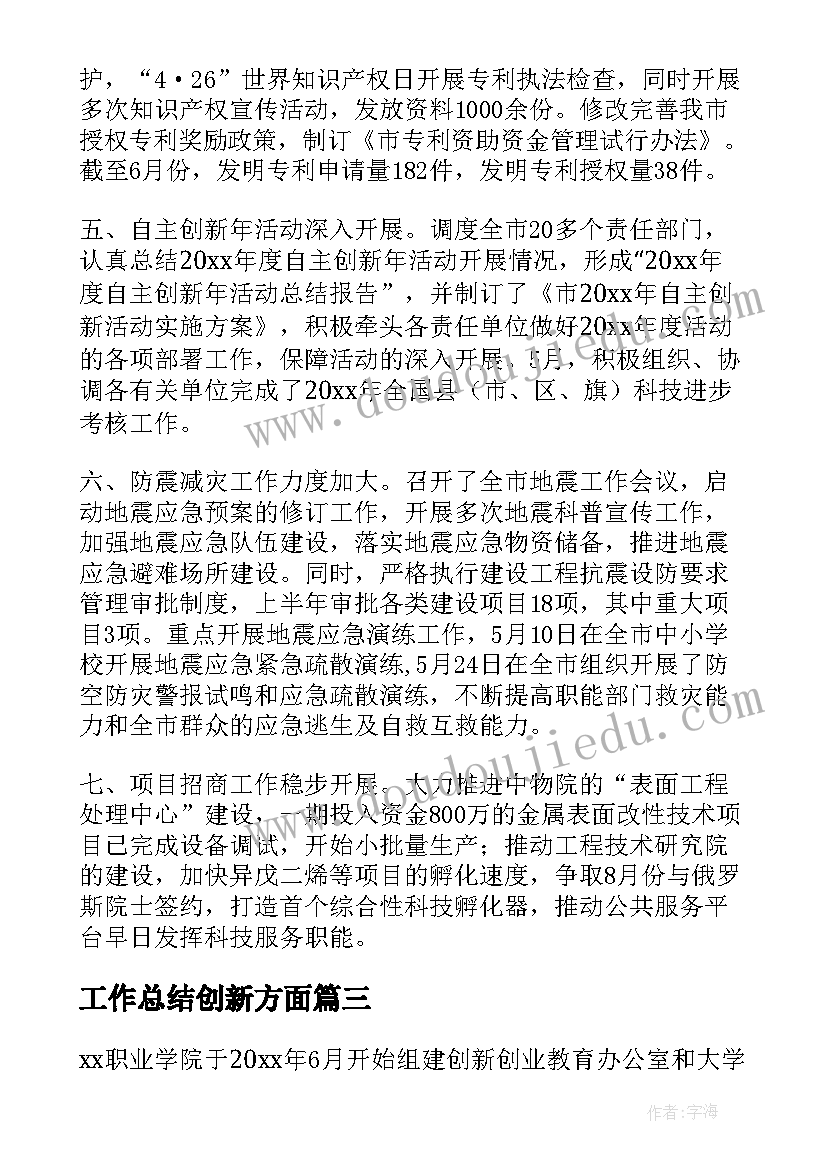 最新语言应用教学反思 语言教学反思(优秀9篇)