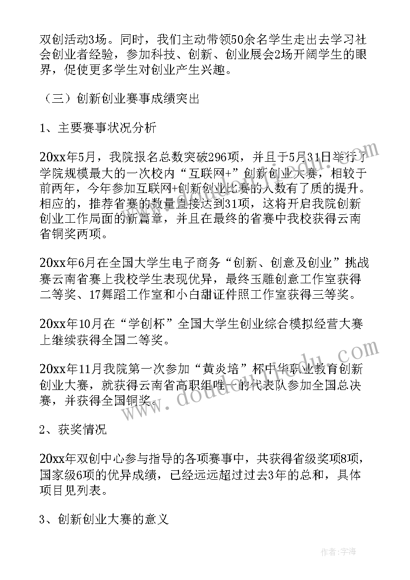 最新语言应用教学反思 语言教学反思(优秀9篇)