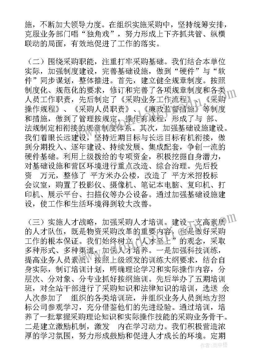 军品报价工作总结报告(大全5篇)