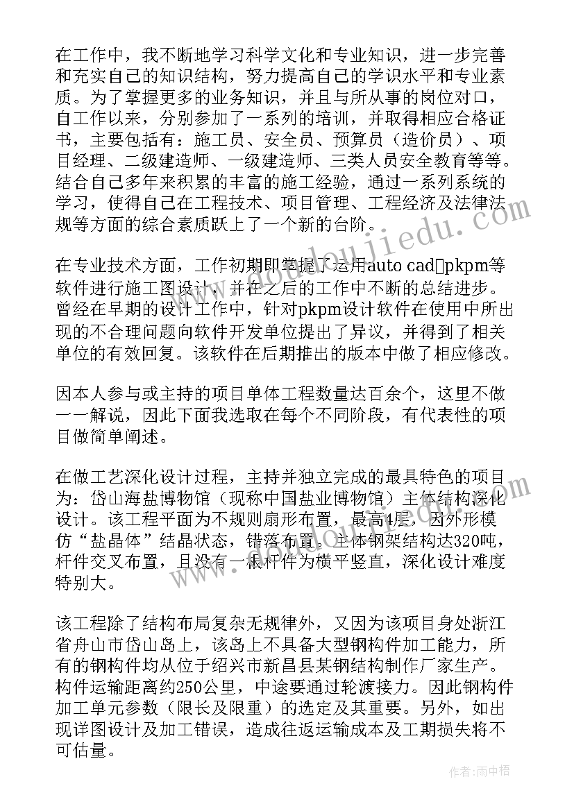 供暖月工作总结报告 集宁供暖工作总结(优秀10篇)