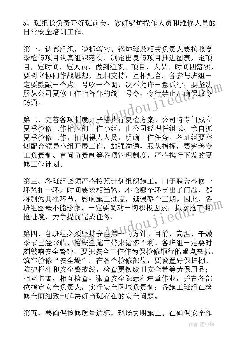 供暖月工作总结报告 集宁供暖工作总结(优秀10篇)