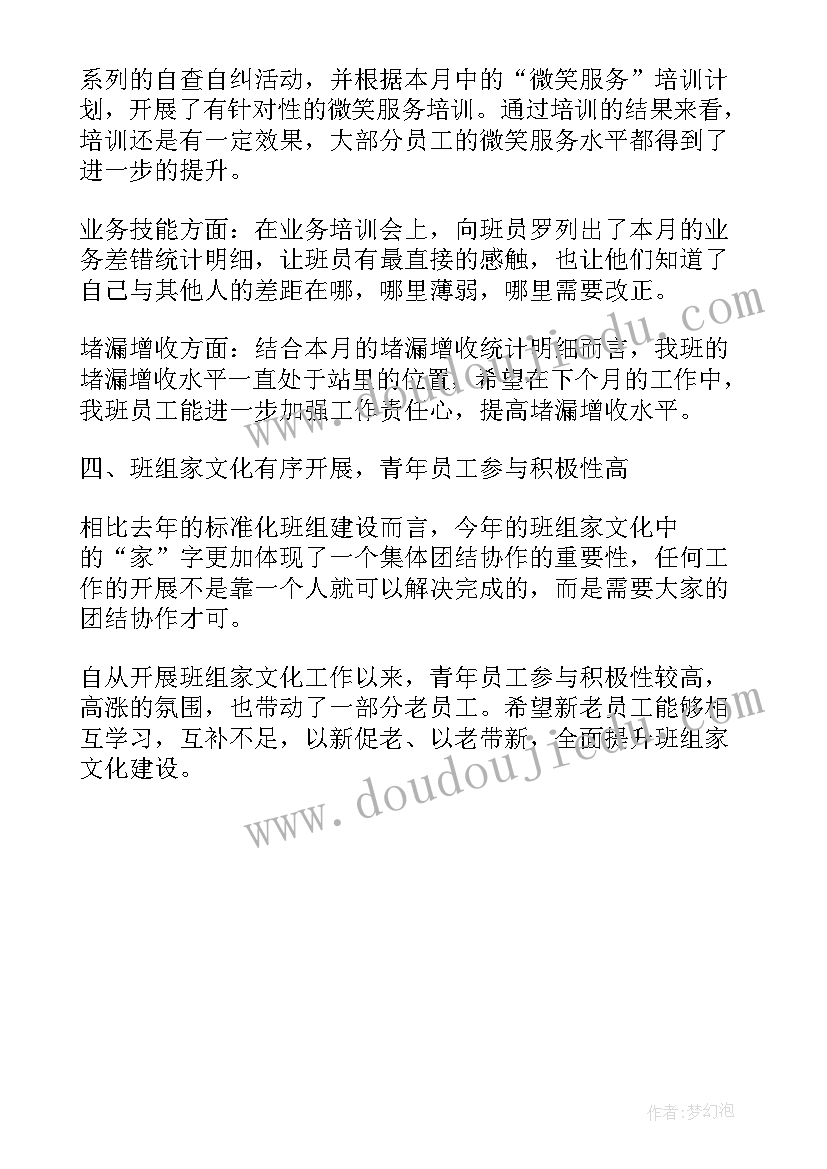 2023年小班月末工作总结 月末工作总结(优质8篇)