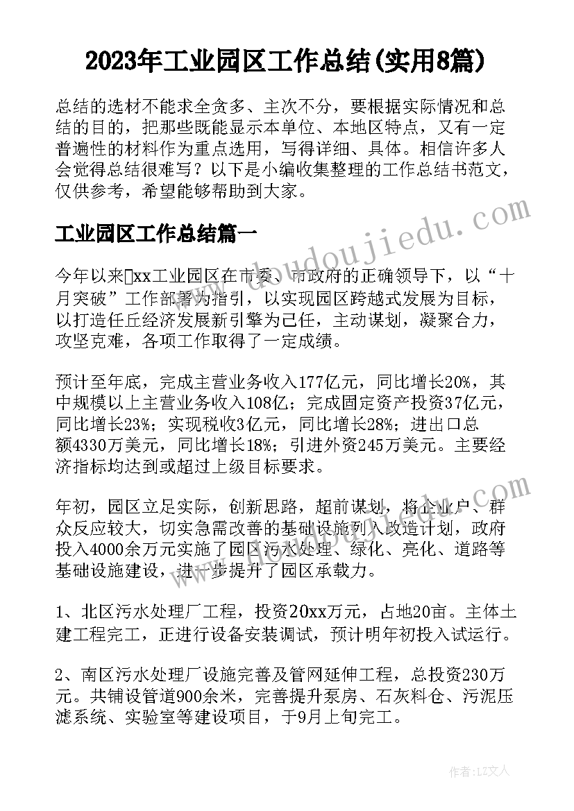 2023年五上可能性公开课的教学反思(汇总5篇)