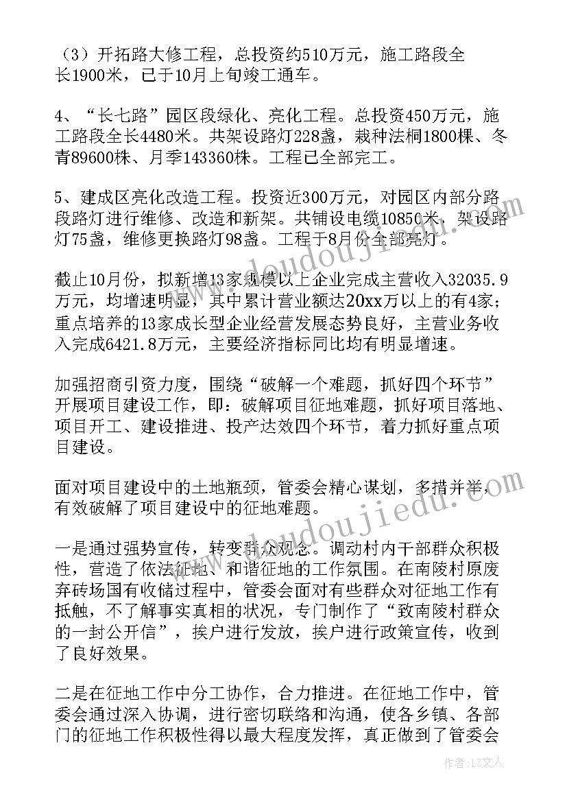 2023年五上可能性公开课的教学反思(汇总5篇)