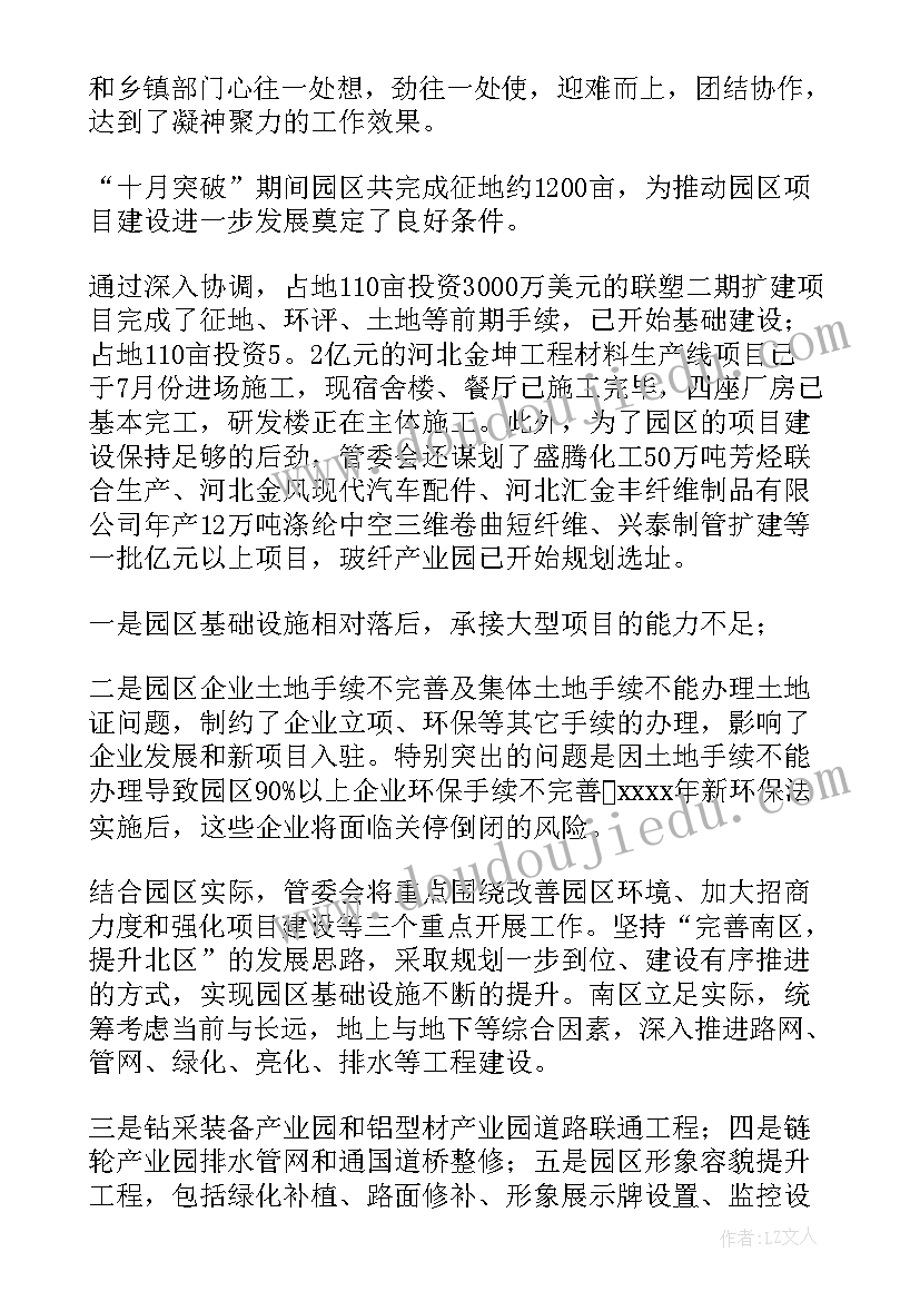 2023年五上可能性公开课的教学反思(汇总5篇)