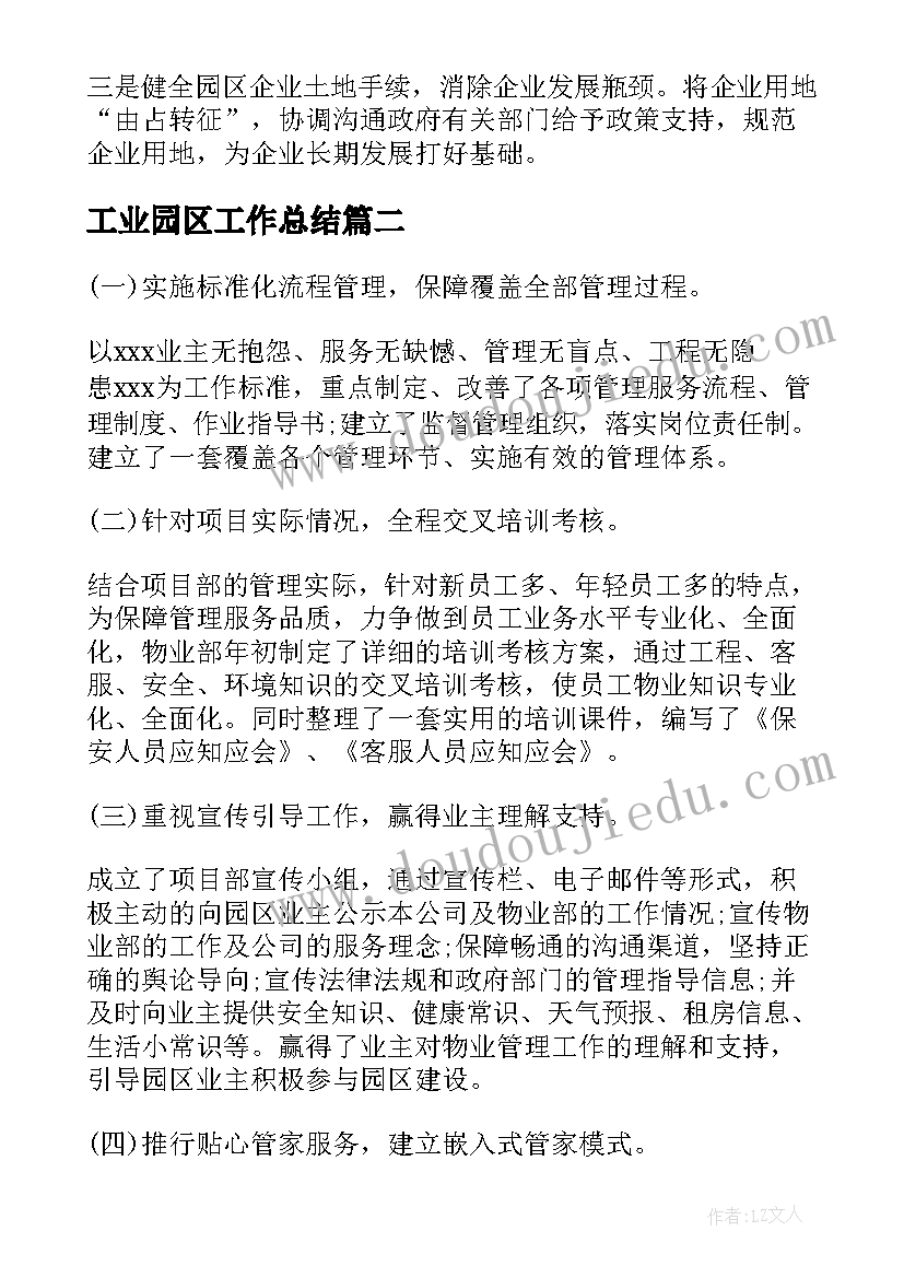 2023年五上可能性公开课的教学反思(汇总5篇)