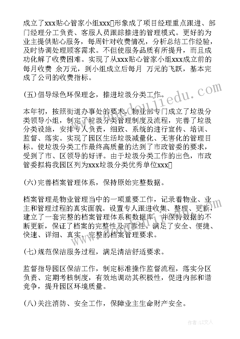 2023年五上可能性公开课的教学反思(汇总5篇)