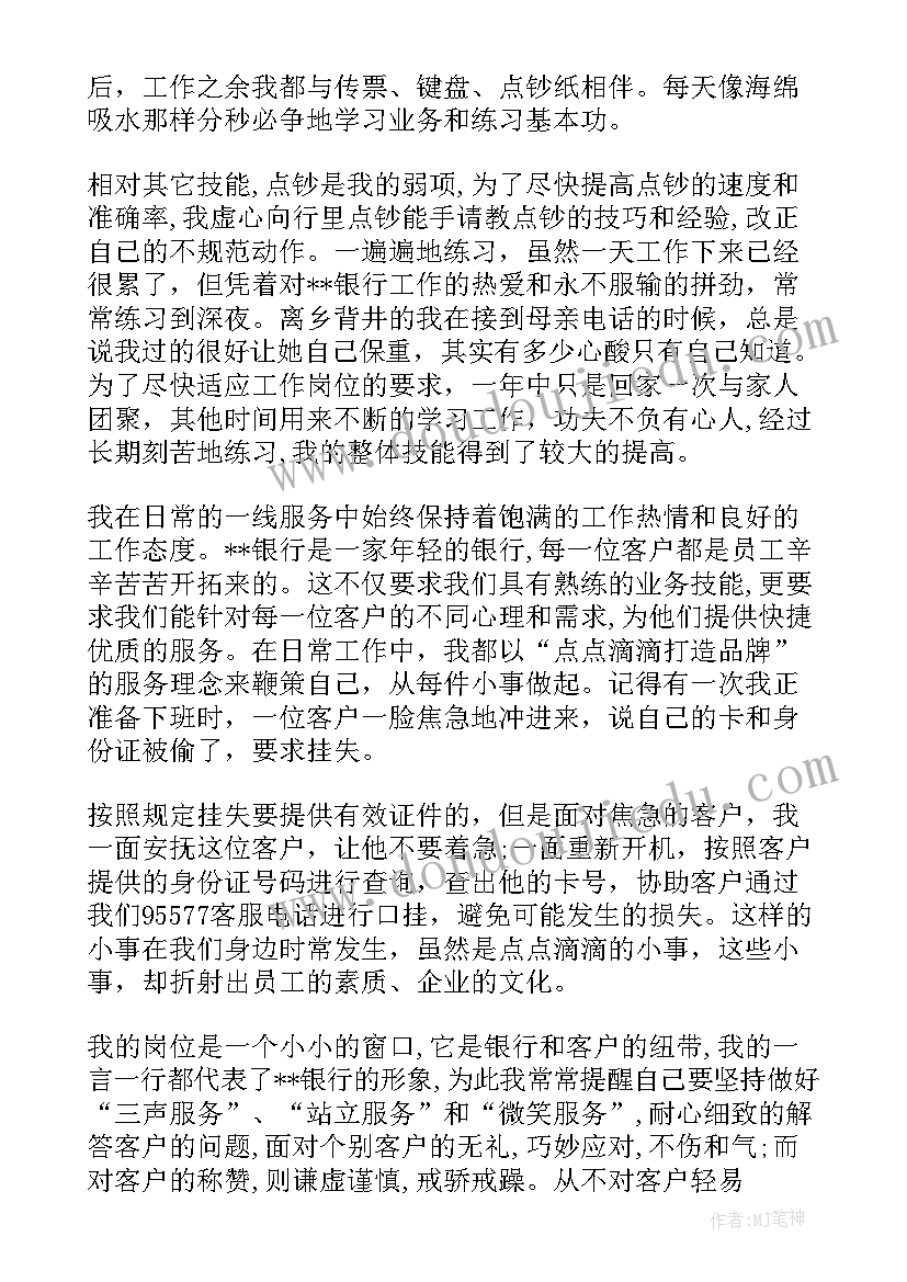 2023年银行巡察工作总结(精选10篇)