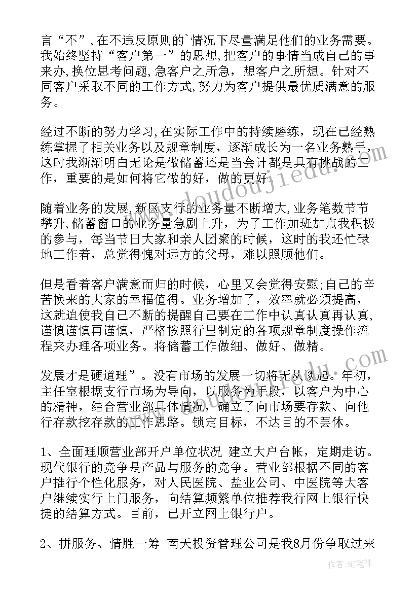 2023年银行巡察工作总结(精选10篇)