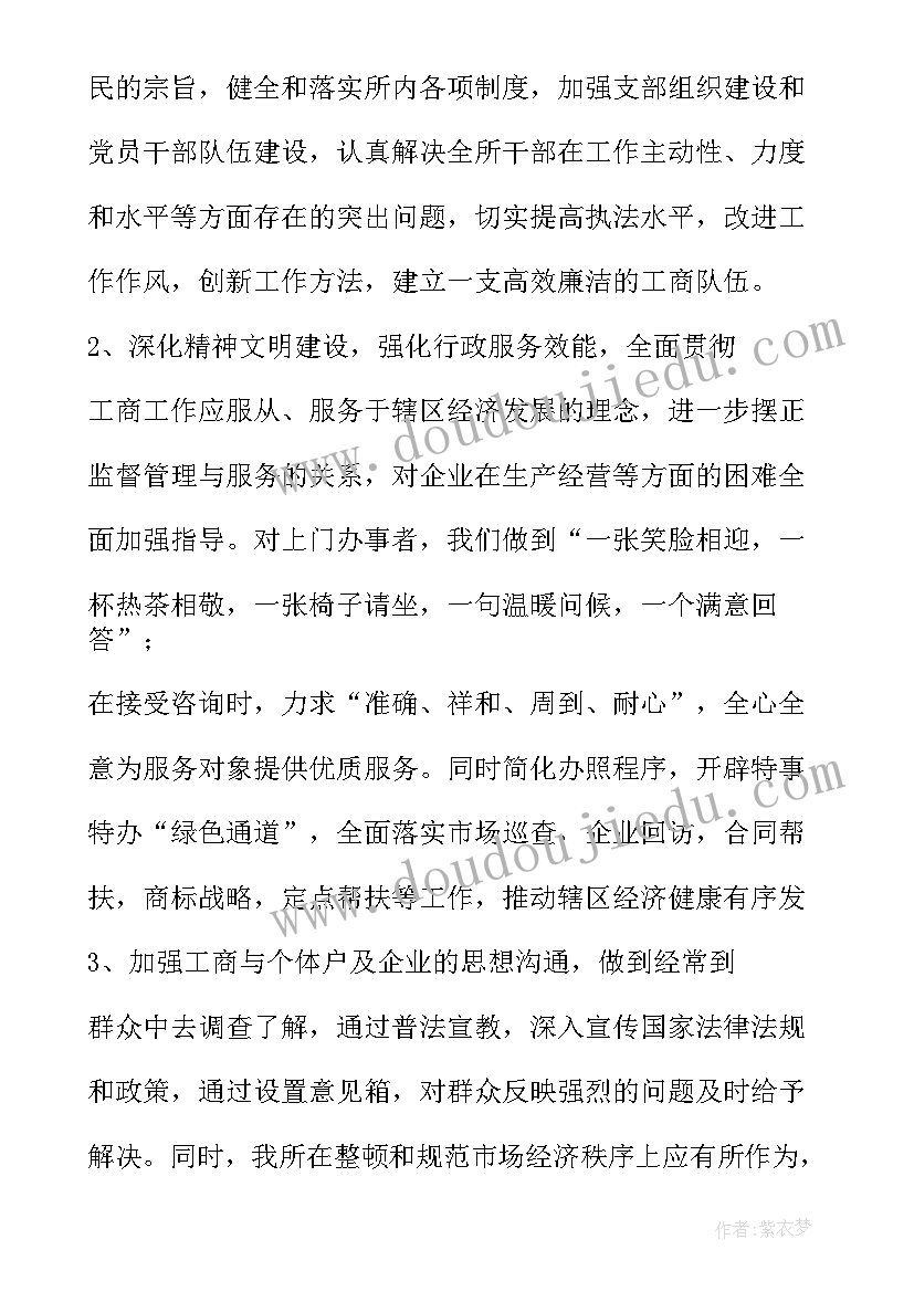 2023年地块巡查工作总结汇报(通用6篇)