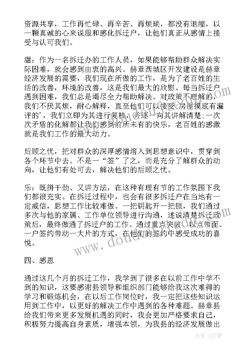 最新加入青年志愿者协会心得体会(模板5篇)