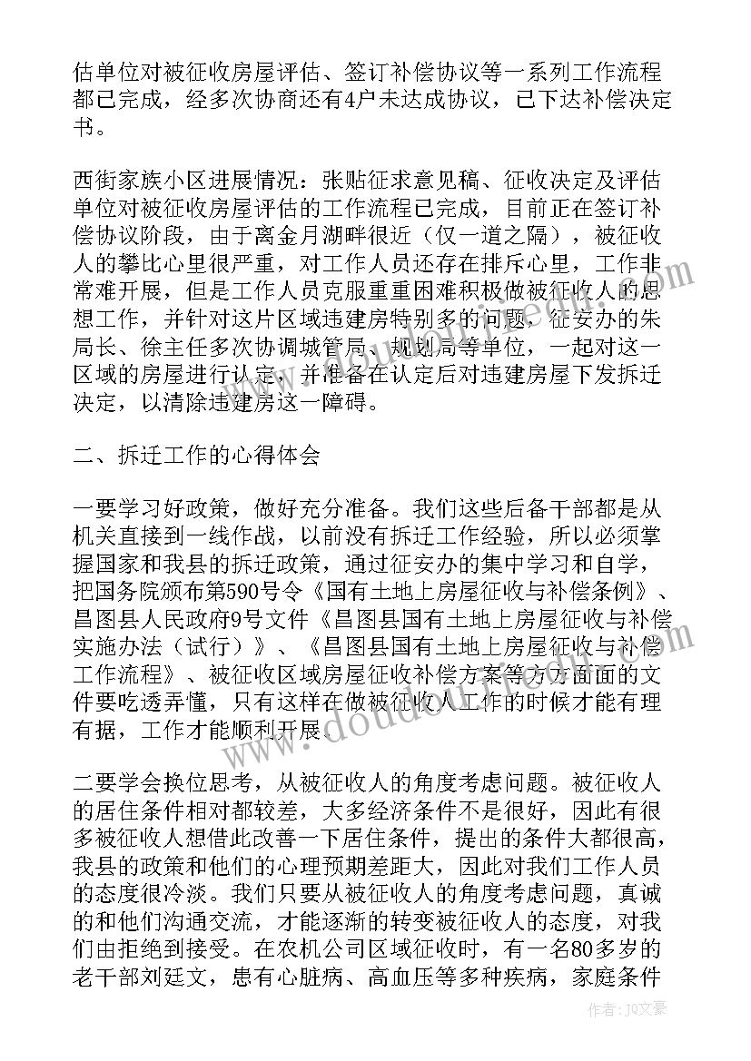 最新加入青年志愿者协会心得体会(模板5篇)