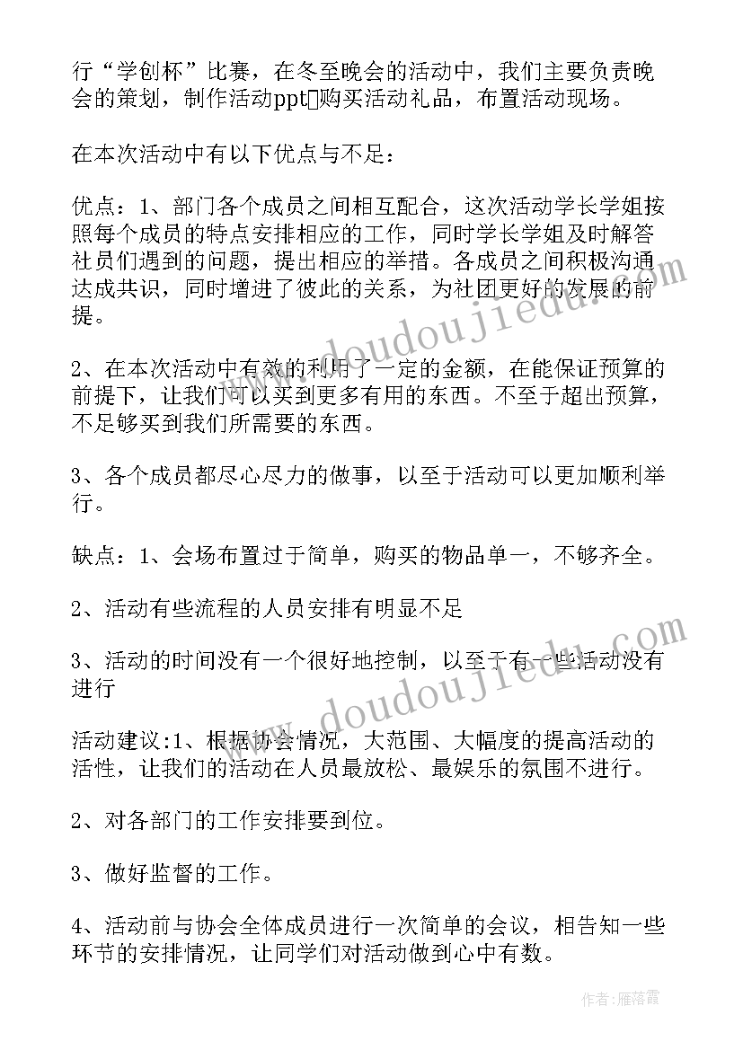 金融工作总结工作思路和举措(优秀9篇)