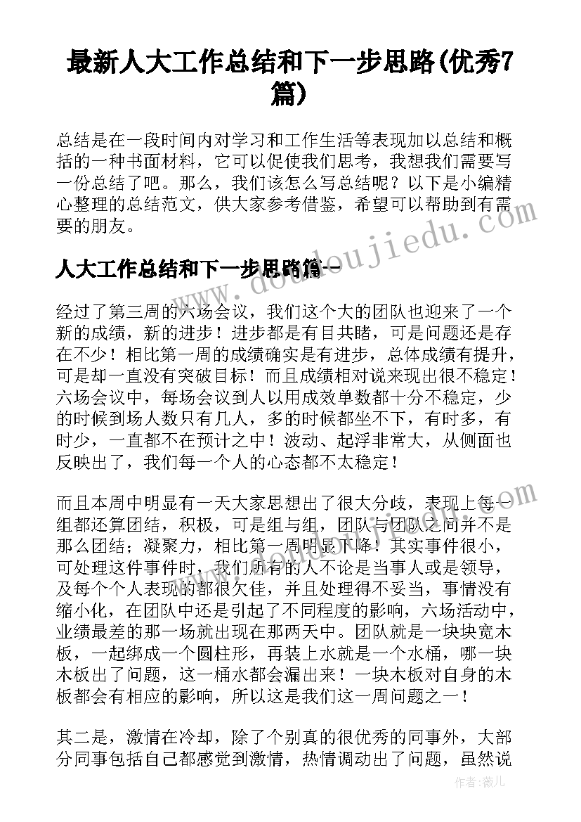 最新大班科学手工作品 大班科学领域活动教案(精选5篇)