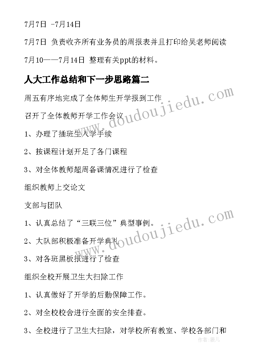 最新大班科学手工作品 大班科学领域活动教案(精选5篇)