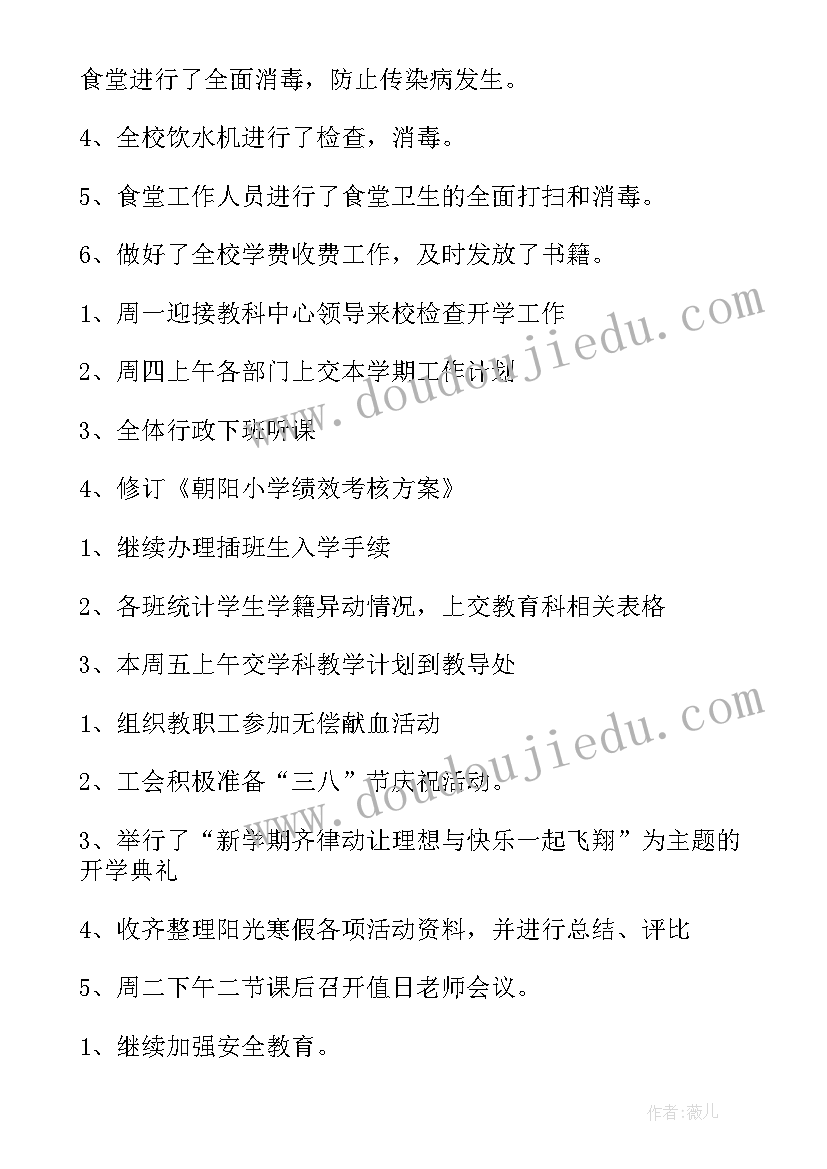 最新大班科学手工作品 大班科学领域活动教案(精选5篇)