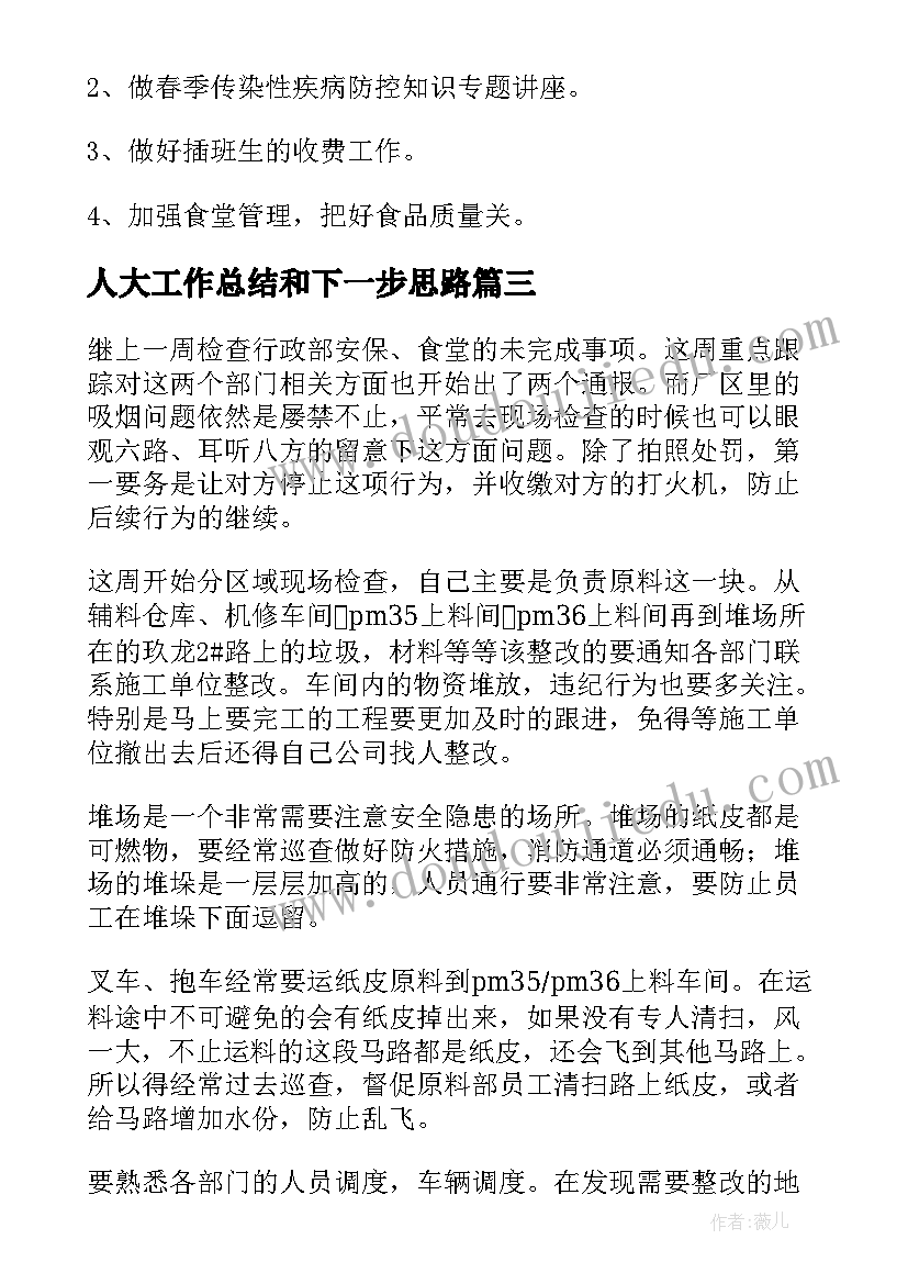 最新大班科学手工作品 大班科学领域活动教案(精选5篇)