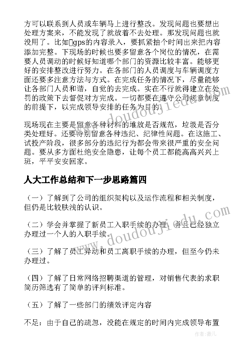 最新大班科学手工作品 大班科学领域活动教案(精选5篇)