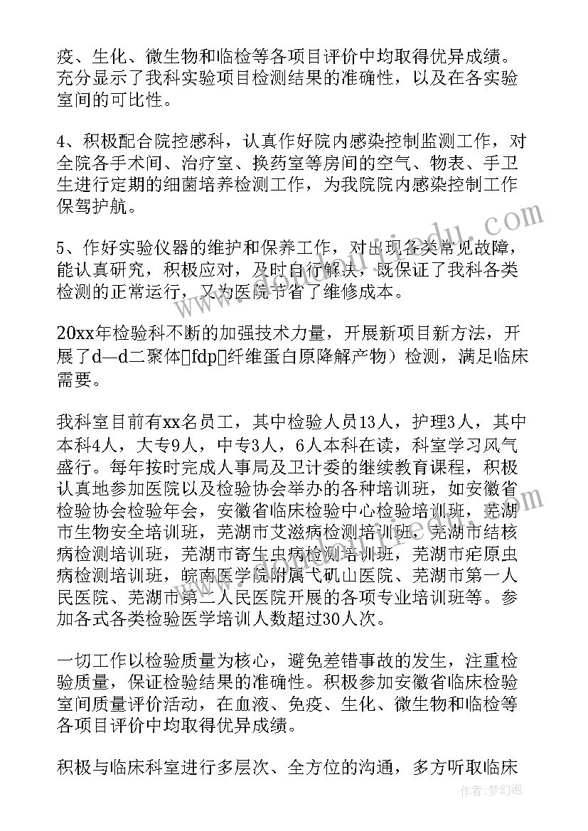 最新光学检验工作总结报告(大全7篇)