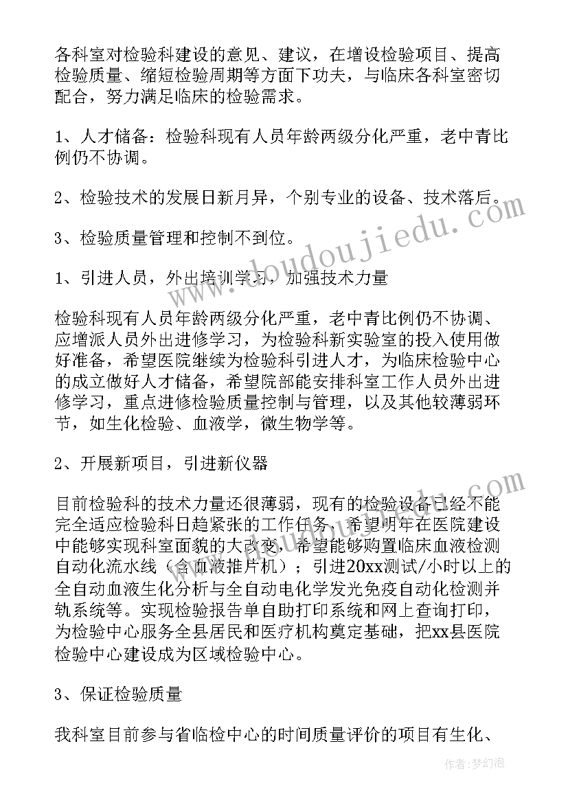 最新光学检验工作总结报告(大全7篇)