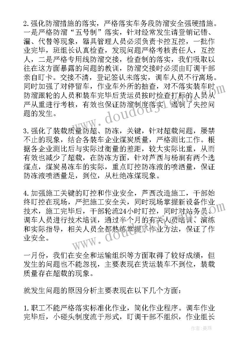 幼儿中班工作总结 中班月工作总结(汇总5篇)