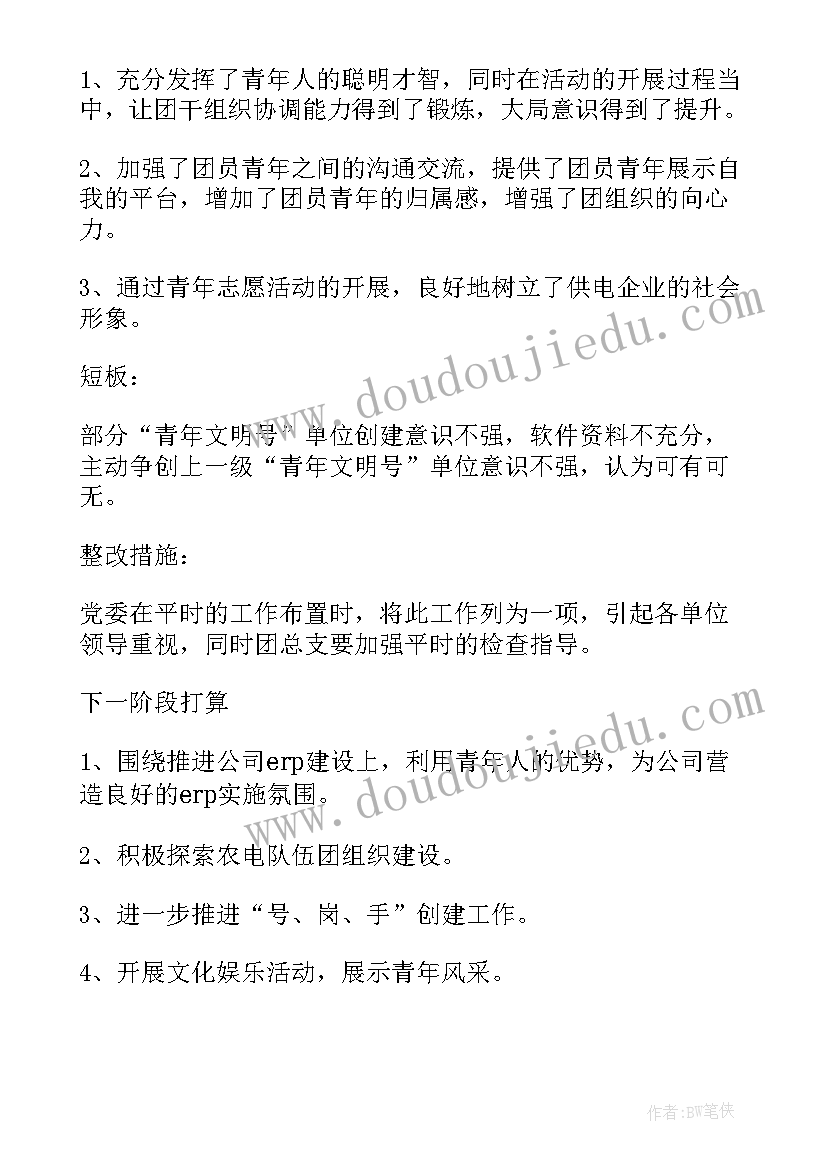 青工工作计划(优质9篇)