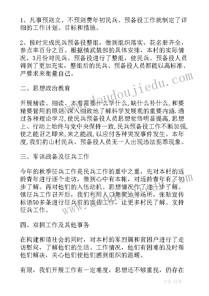 最新教师护导工作总结(通用9篇)