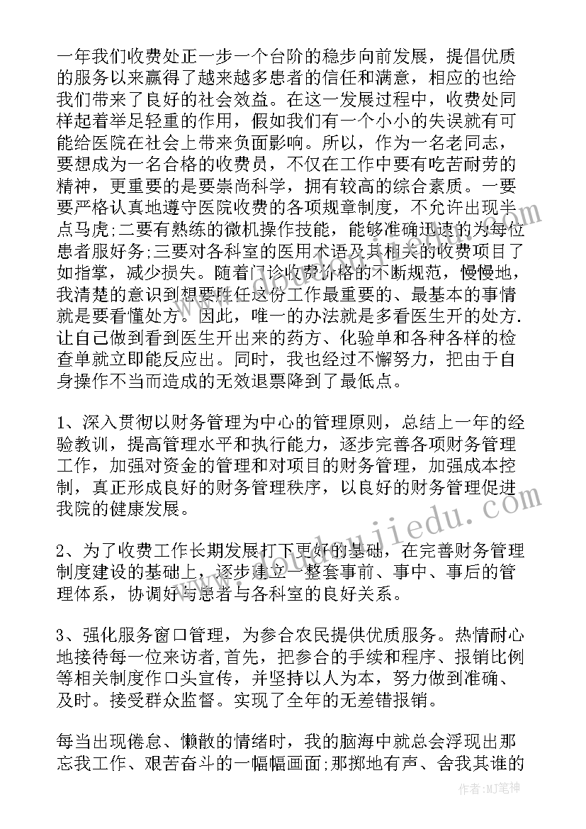 最新综窗人员工作总结 收藏医院窗口工作总结(优秀9篇)