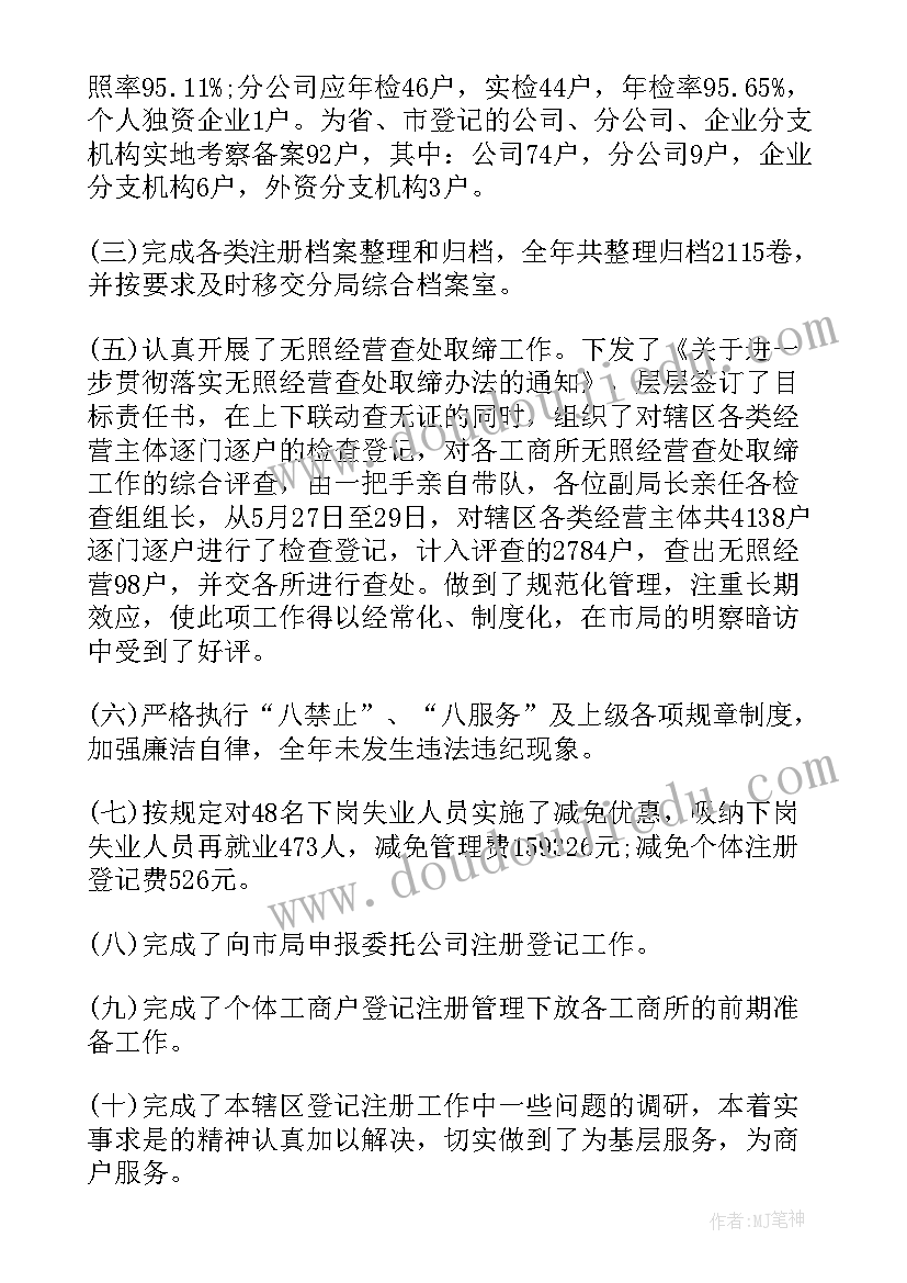 最新综窗人员工作总结 收藏医院窗口工作总结(优秀9篇)