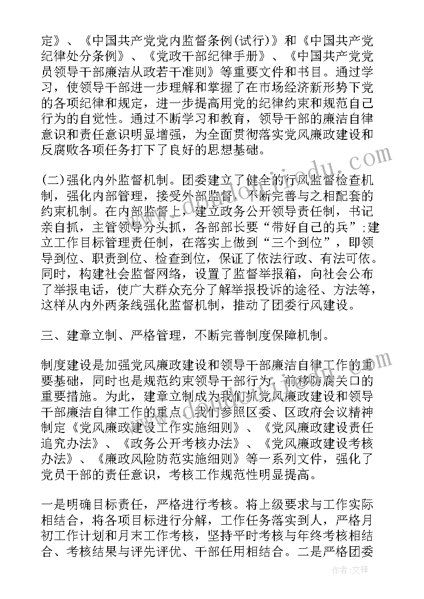 团委工作报告感悟(实用8篇)