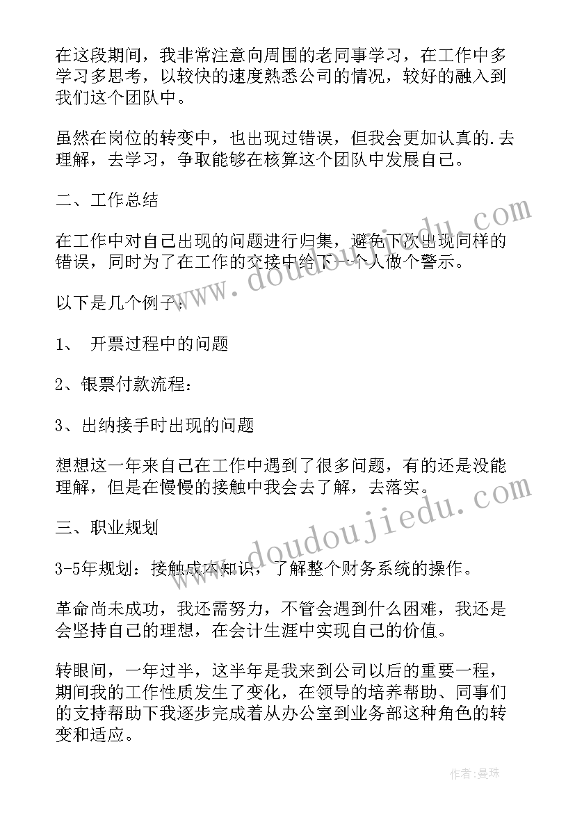 年度工作总结以及明年工作计划(通用8篇)