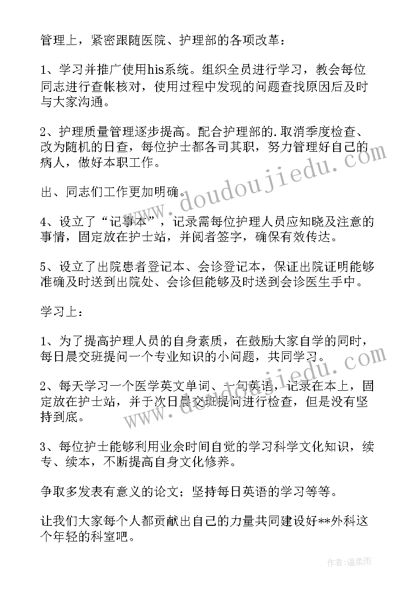 最新手外科工作计划 外科工作总结(模板6篇)