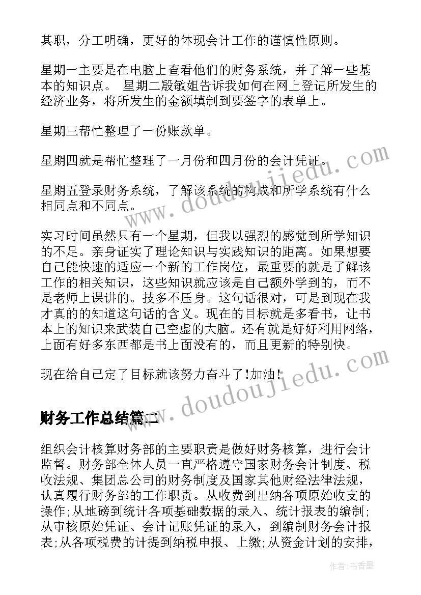 最新高中语文必修教学反思(实用8篇)