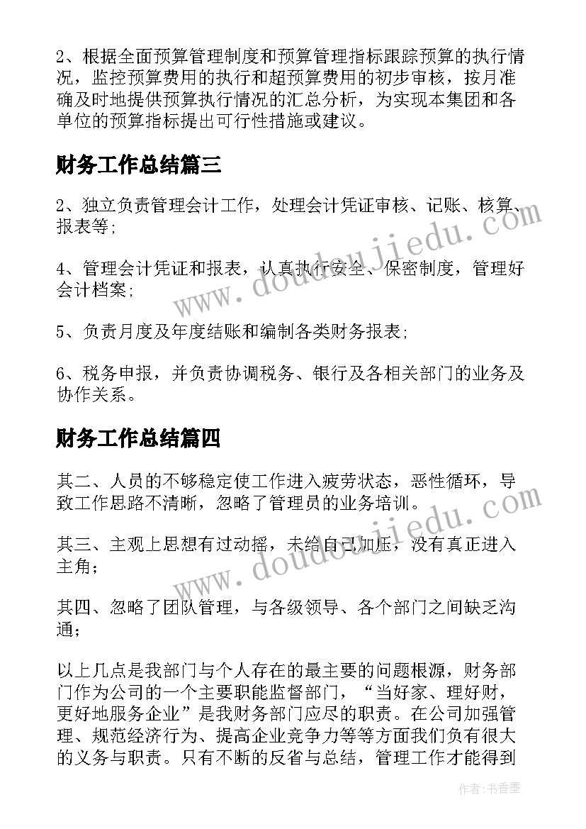 最新高中语文必修教学反思(实用8篇)