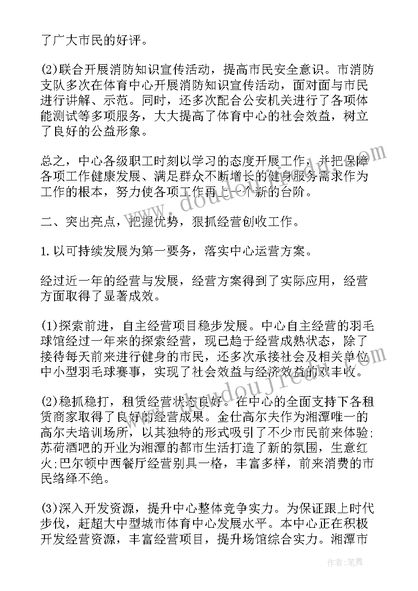 2023年磅房年度工作计划 地磅房工作总结(模板6篇)