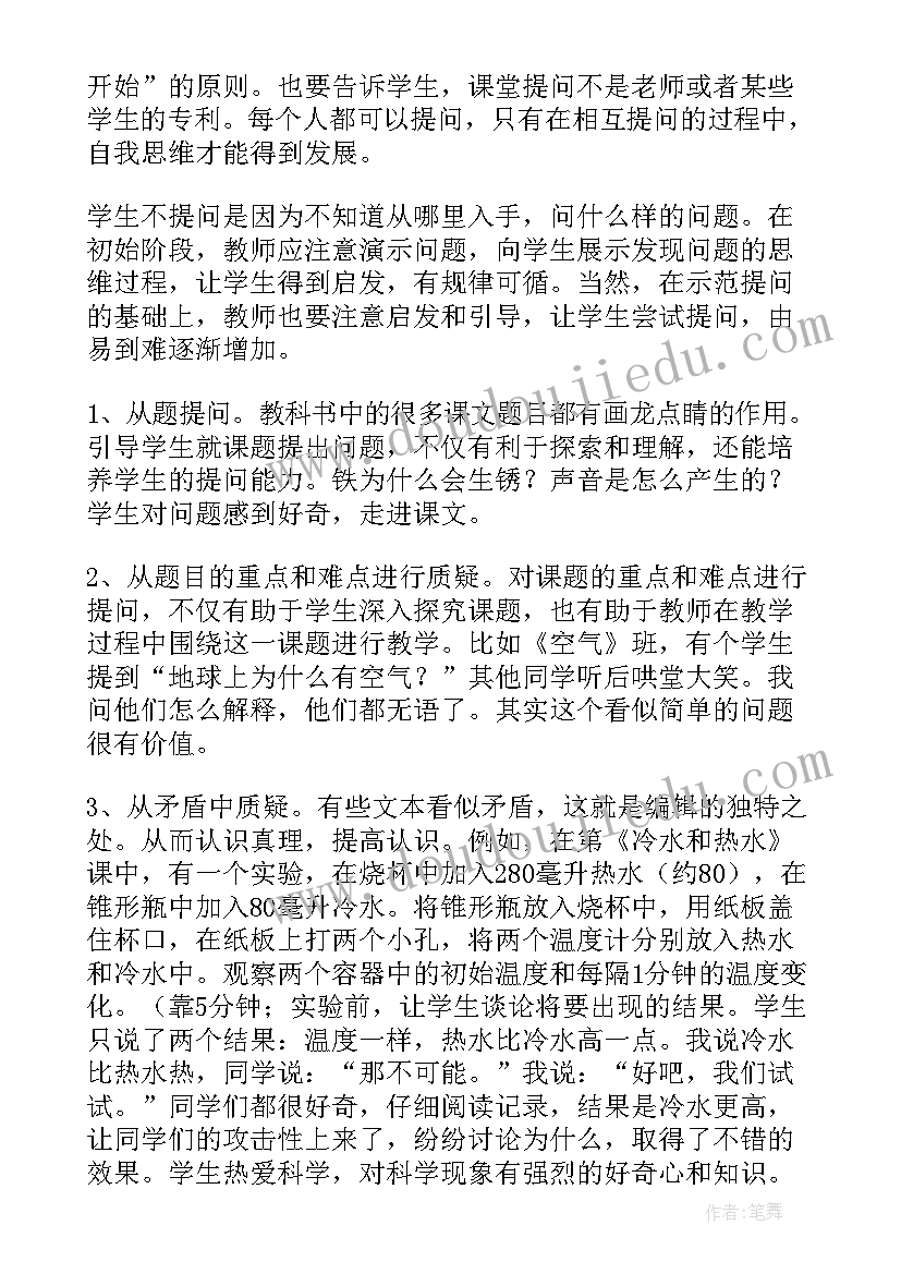 学校教师履职总结 教师专业履职工作总结(汇总7篇)