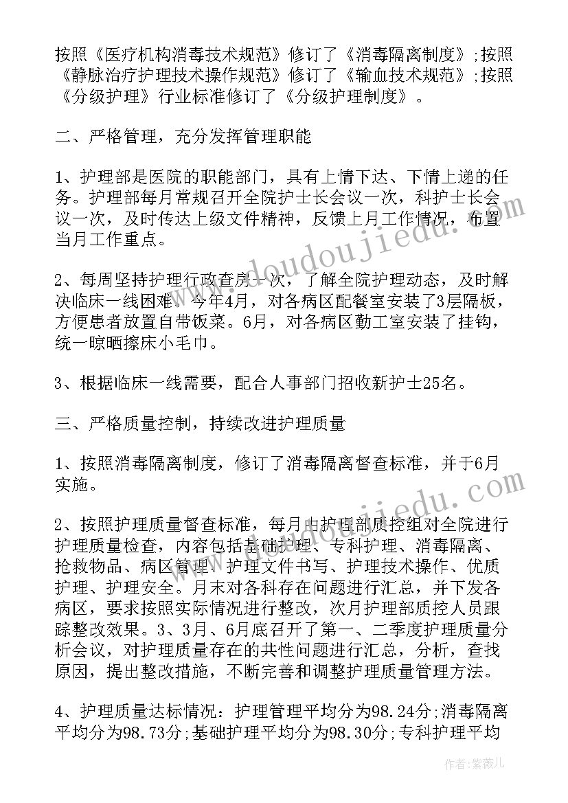 最新护士实践总结报告 实践护士工作总结(优秀9篇)