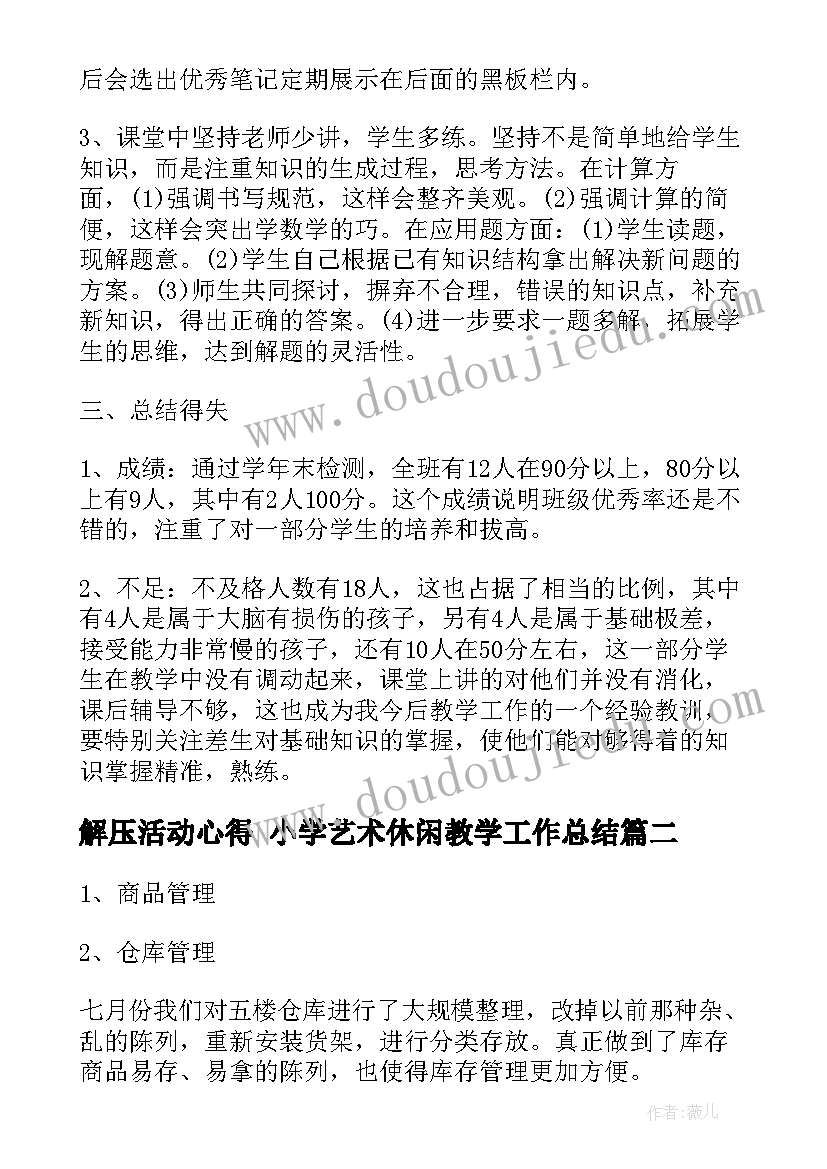 学校教官年终总结个人(大全10篇)