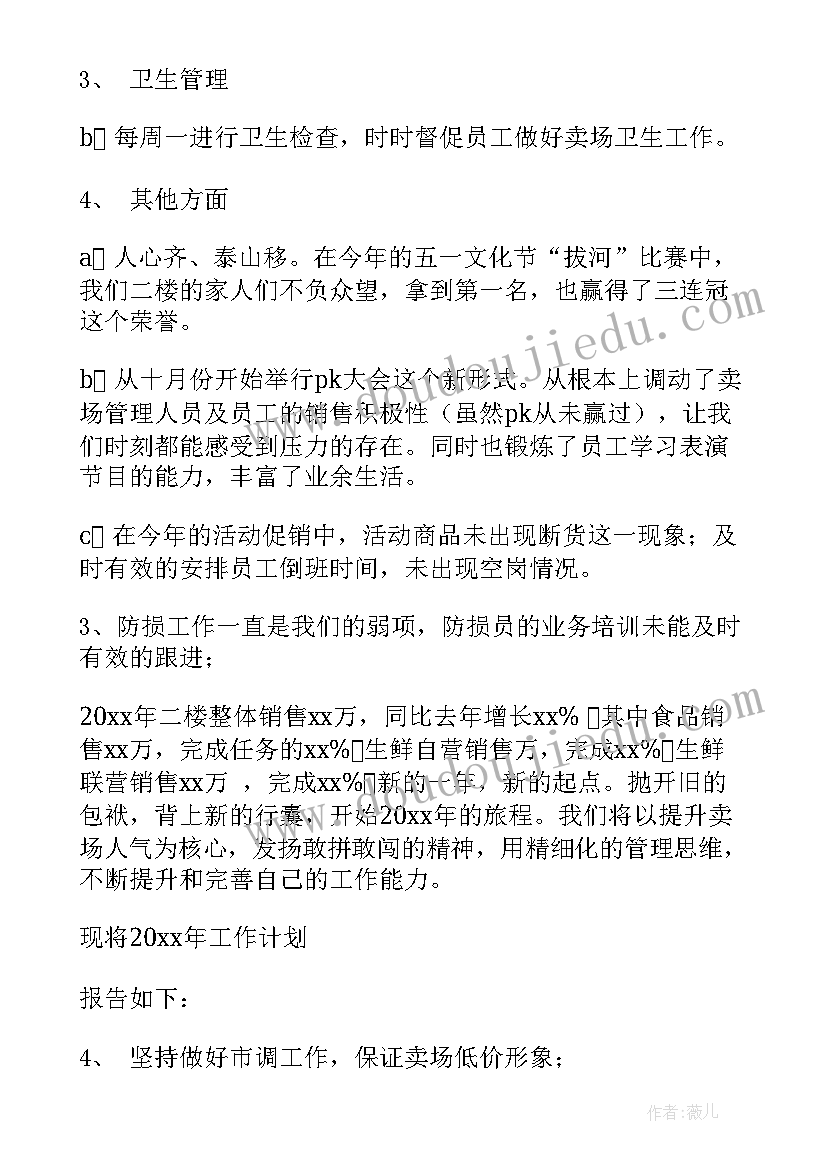 学校教官年终总结个人(大全10篇)