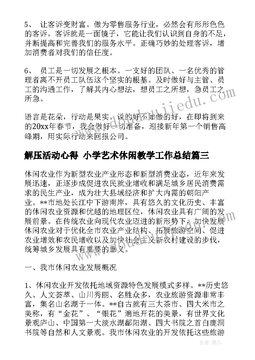 学校教官年终总结个人(大全10篇)