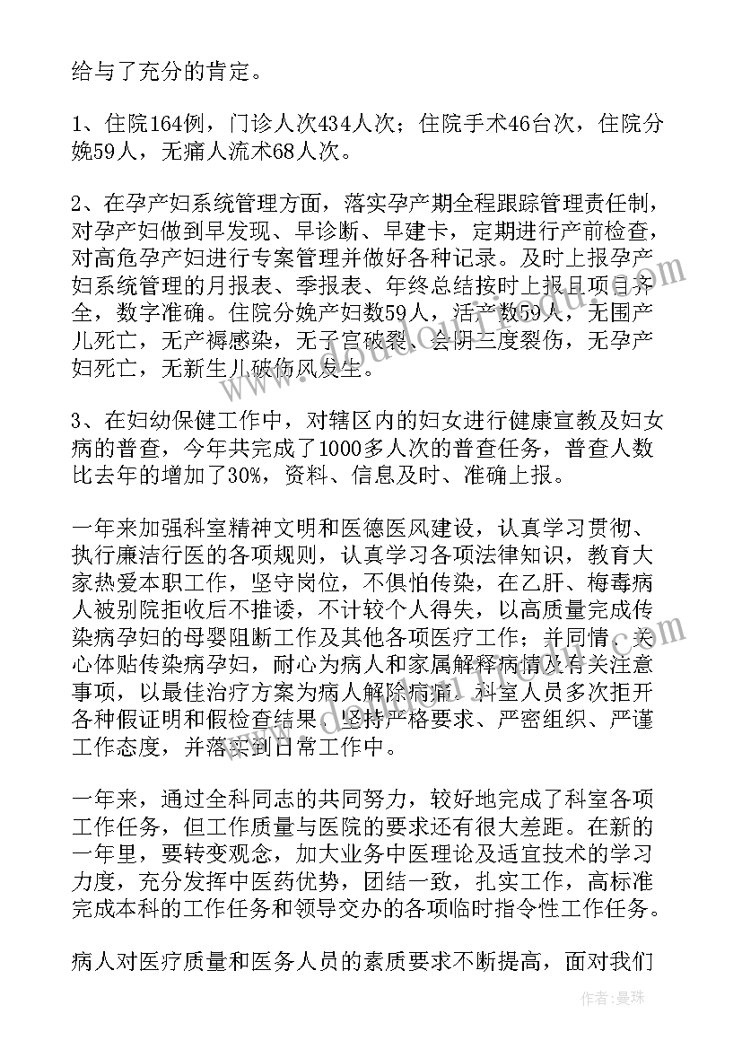 2023年托幼机构卫生保健工作总结(模板8篇)